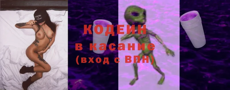 Кодеиновый сироп Lean Purple Drank  Белебей 