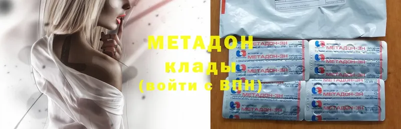 Метадон methadone  закладка  Белебей 